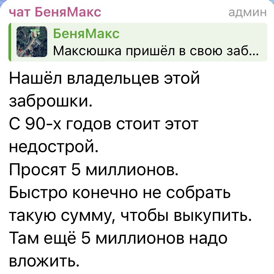 админ Ч снова в деле. подходим не толкаемся сдаем средства. как никак место намолено. калечный там обитает. видать место упокоения присмотрел