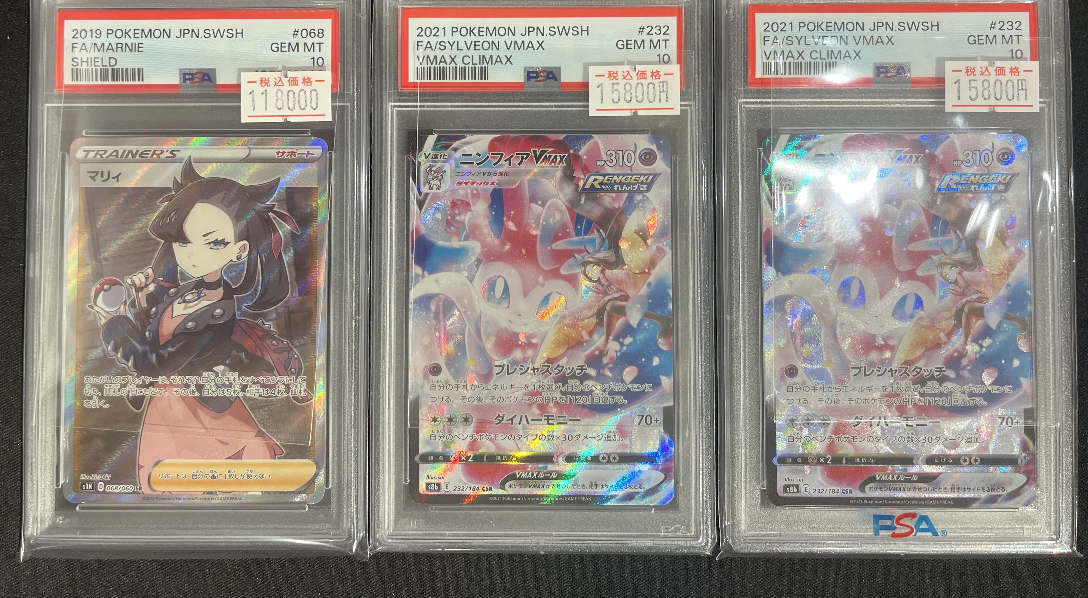 【最終値下げ】モダニア　星3 psa10 ポケ堂高崎店 on X: 