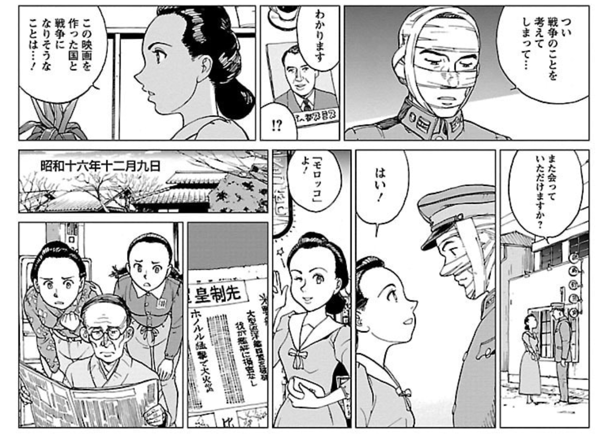 "「モロッコ」よ!" 