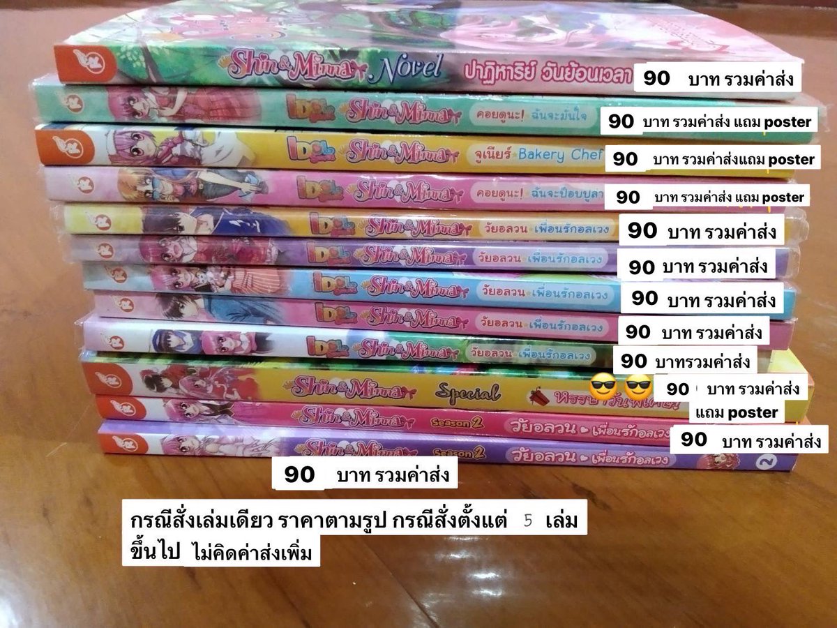 bben_bbento's tweet photo. ขายหนังสือการ์ตูน สภาพ 85-95% ราคาตามรูปค่ะ ใครสนใจสอบถามเพิ่มเติมทาง dm เท่านํ้น #ตลาดนัดหนังสือ #ตลาดนัดหนังสือการ์ตูน #หนังสือการ์ตูน #ไม่ยากถ้าอยาก #ลาฟลอร่า #หนังสือมือสองสภาพดี #ขายหนังสือ #IDOLSecret #เวโรนิก้า #ชินมินนา #readcomics #การ์ตูนมือสอง #shinminna #sweetpop https://t.co/w1f9gOd264
