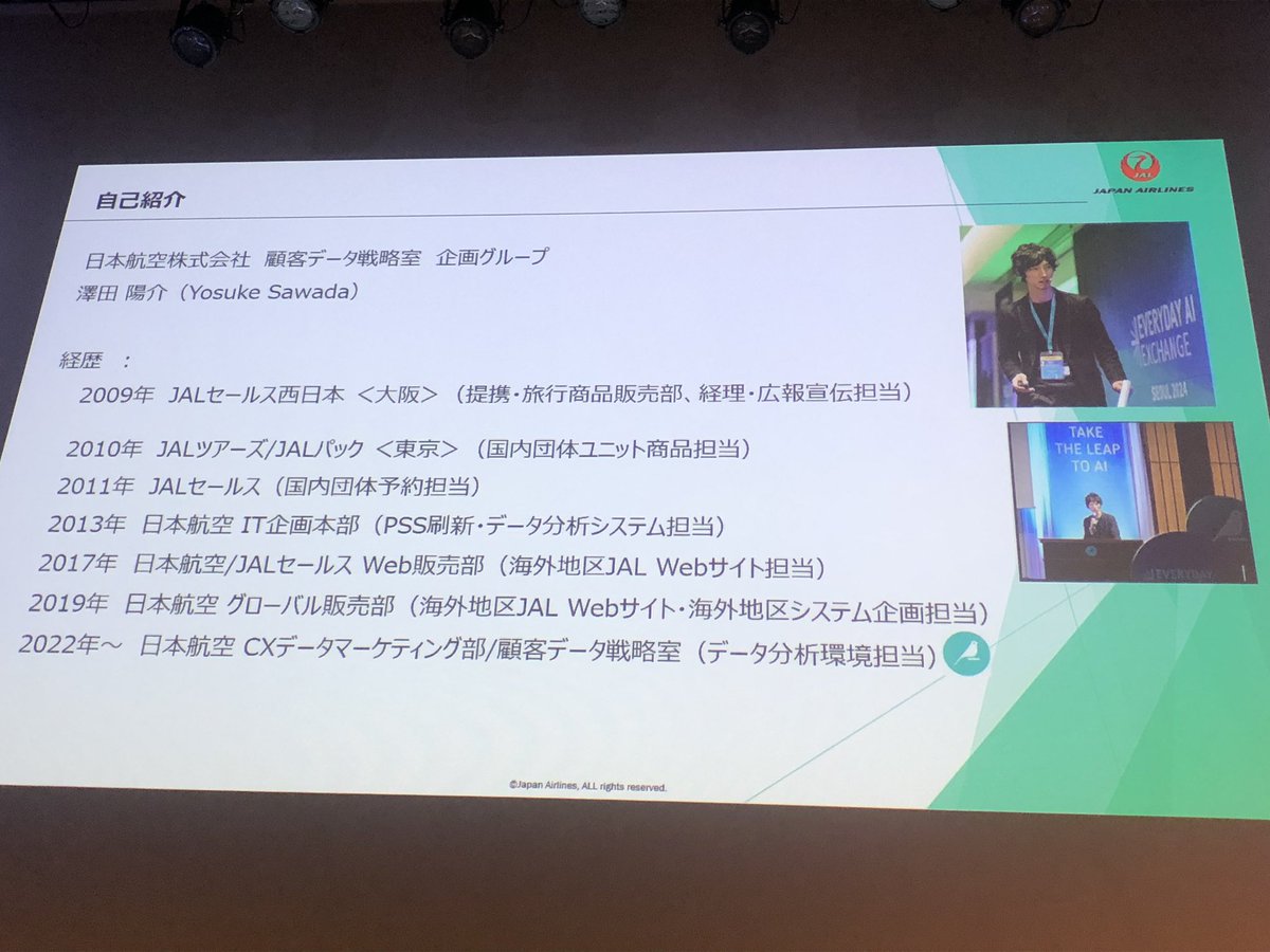 yo_mon's tweet photo. #DataikuSummit
事例紹介
日本航空の澤田さん https://t.co/KzPfqaleER