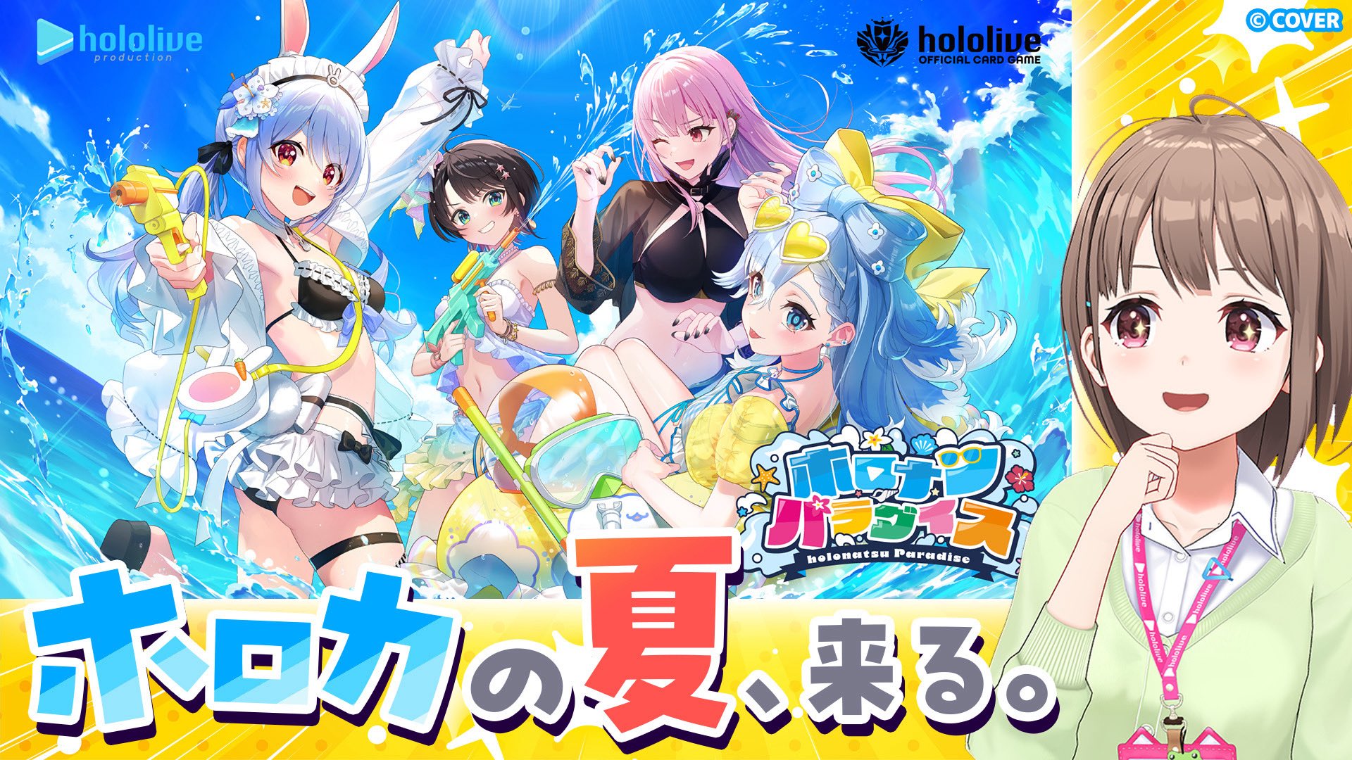 hololive OFFICIAL CARD GAME【公式】 (@hololive_OCG) / X