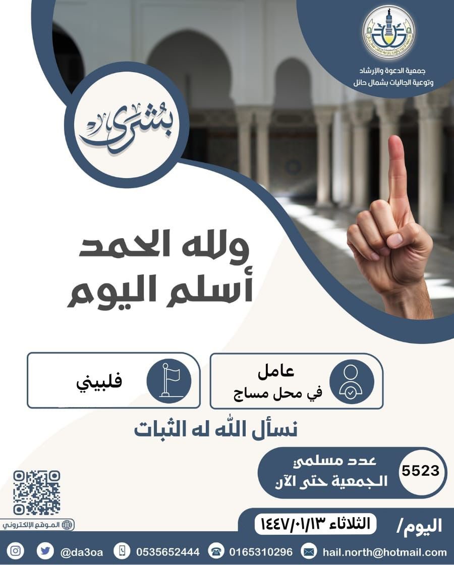 #حائل