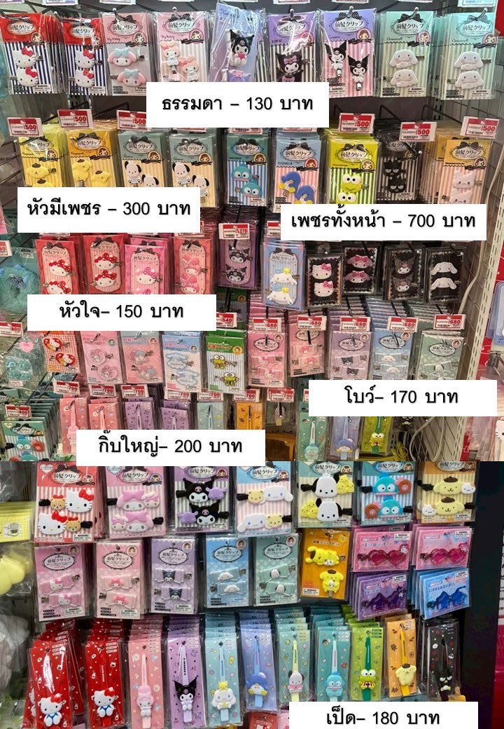 buttterrx's tweet image. รับหิ้วของญี่ปุ่นจ้าาาาาา
บิน 18-23 /7/68 นี้

เสื้อผ้า พวงกุญแจ Sanrio อีกมากมาย
ลงตัวอย่างราคาในคอมเม้นนะคะ 

ค่าส่งเหมา 60฿ (เสื้อผ้า +10 ตัวต่อไปนะคะ )
นัดรับเมกะบางนา

สนใจ DM : IG Buttterr มาได้เลยค่า

#หิ้วของญี่ปุ่น #กิ๊บsanrio #พวงกุญแจคิตตี้ #หิ้วstussy