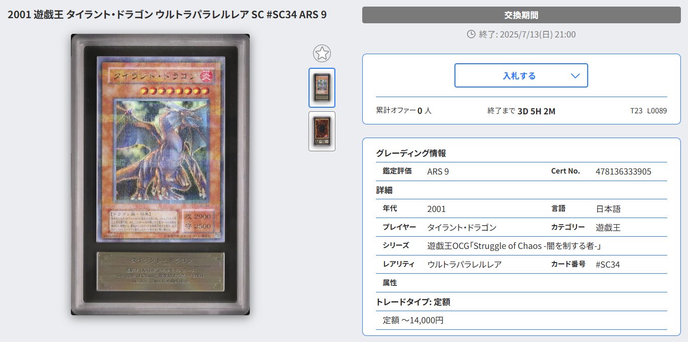 【最終価格】PSA9 タイラントドラゴン　パラレル PSA9 タイラント・ドラゴン パラレルレア 遊戯王 2期 - メルカリ