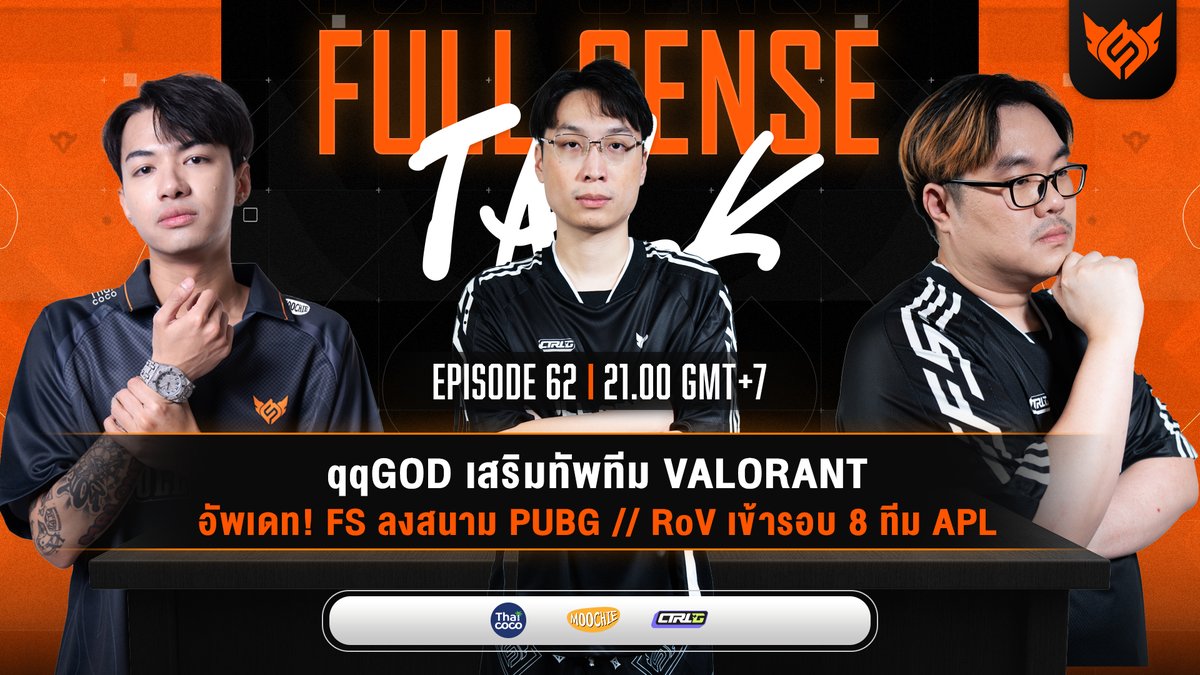 🚨 FULL SENSE talk EP.62 🎙️

กลับมาอีกครั้งกับ FS talk 🔥 ครั้งนี้เรามาตอบคำถามที่เพื่อน ๆ อยากรู้กันเพียบ ไม่ว่าจะเป็นการเสริมทัพของทีม VALORANT การตัดสินใจทำทีม PUBG หรือจะเป็นประเด็นเดือดที่ทีม RoV ของเราเพิ่งเข้ารอบ 8 ทีมสุดท้ายในรายการ APL 2025 ไป!! ห้ามพลาดใน FS Talk วันนี้