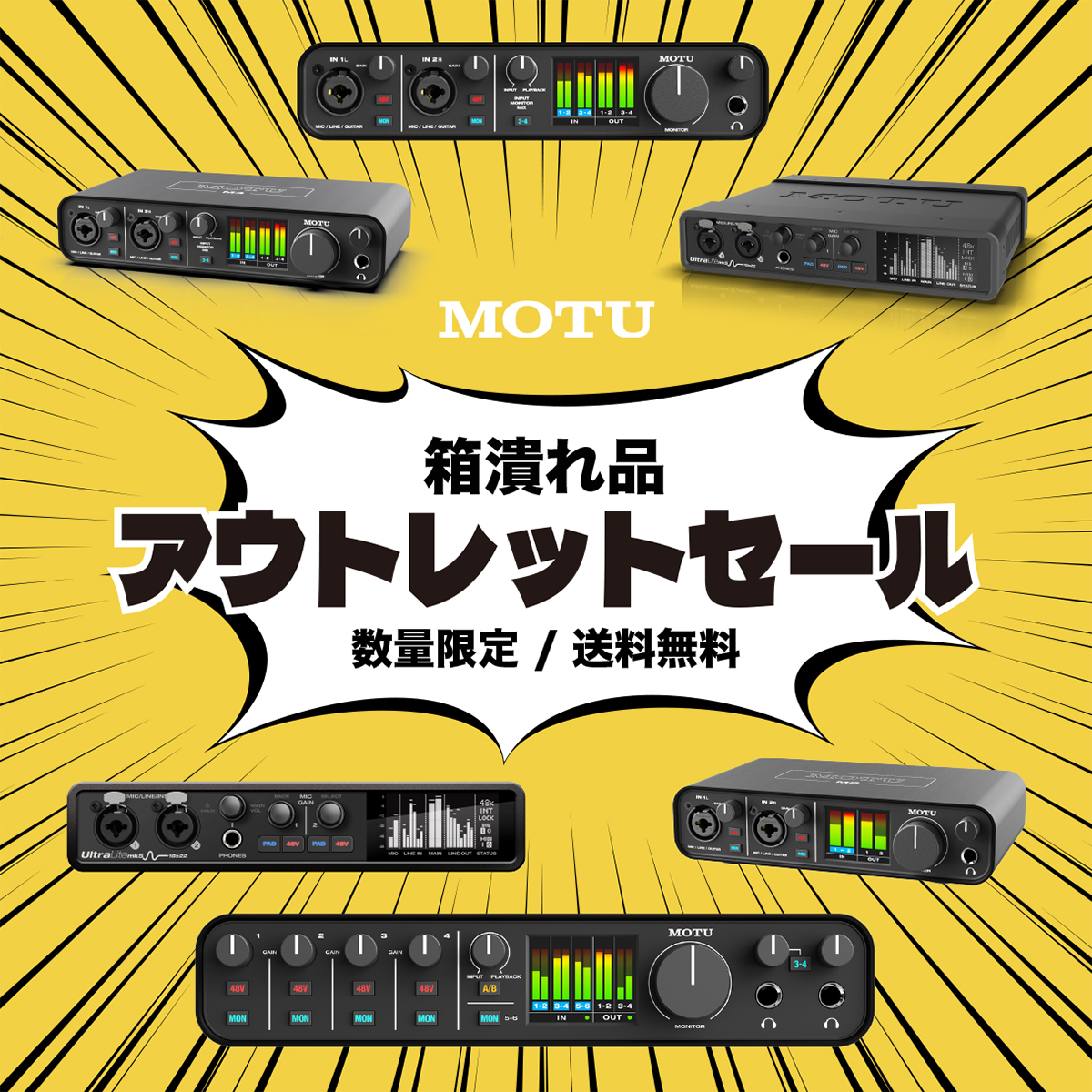 ⚠️残りわずか！お急ぎください👀 ご好評いただいております『MOTU