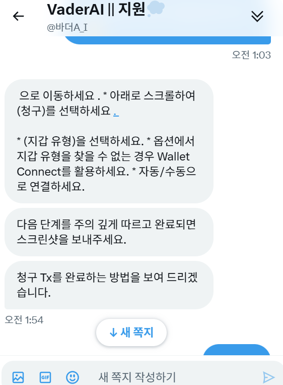 guqtkd5211's tweet photo. 조심하세요 야핑입문했는데 Vader AI아이디 비슷한걸로 만들어서 ���로 사기당할뻔했네요 사기계정들 조심..

Fukcing Swindler!!

@KaitoAI @Vader_AI_ @VaderResearch @virtuals_io @UXLINKofficial https://t.co/ISkdeGxUsI