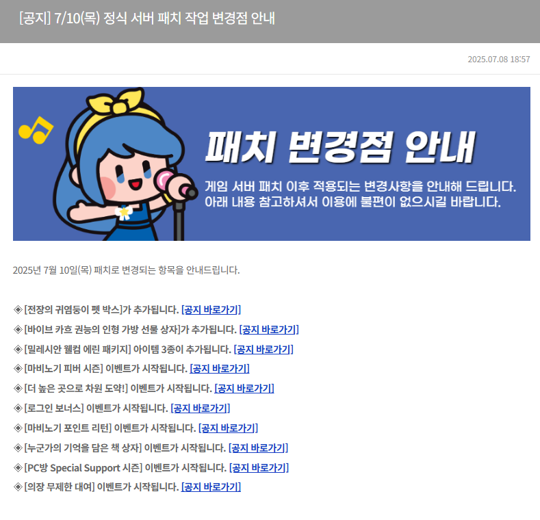 mabiapsimulator's tweet photo. 오늘의 패치내역 타래뀨. https://t.co/slRtY5wrjw