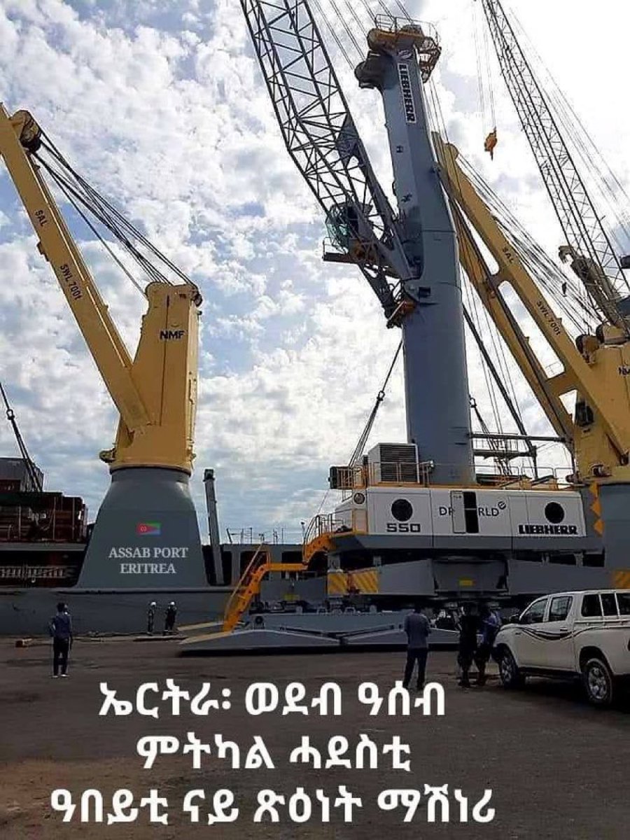 Assab port of Eritrea 🇪🇷 receives modern systems for efficient service to its world wide customers that use one of the world’s busiest waterways.