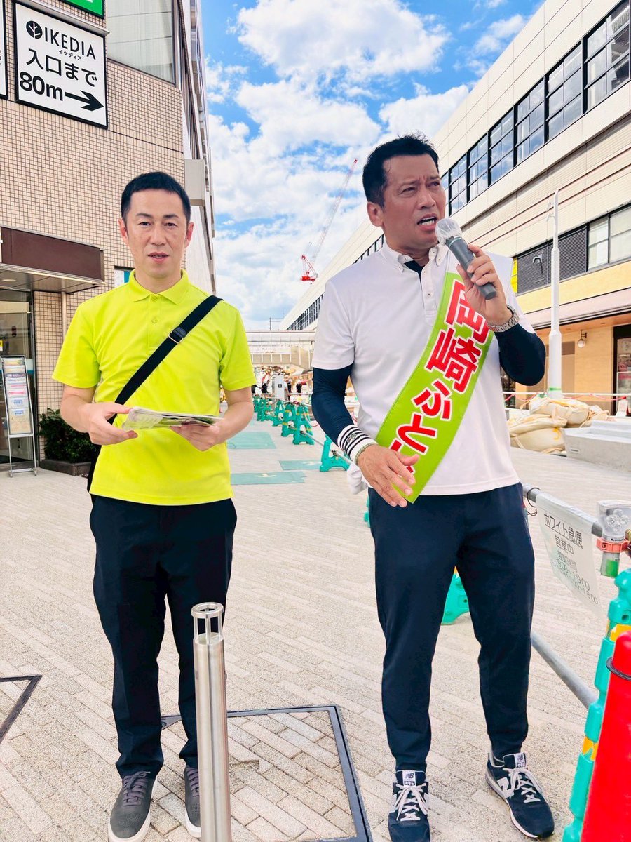 junko_okimoto's tweet image. 14時からは、池田駅ダイエー前、Nステーション前にて、岡崎ふとし候補と共に活動させて頂きました。
暑い中、足を止めて頂きありがとうございました。
何卒皆さまのご支援を、岡崎ふとしへと、よろしくお願い致します。
#岡崎ふとし
#日本維新の会
#社会保険料を下げる改革