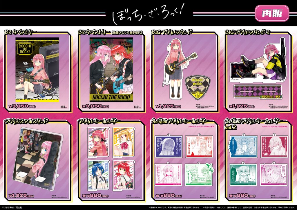 ぼっち・ざ・ろっく!　コミケ103　セット Amazon.co.jp: ぼっちざろっく！ コミケ C103 新刊セット ぼざろ