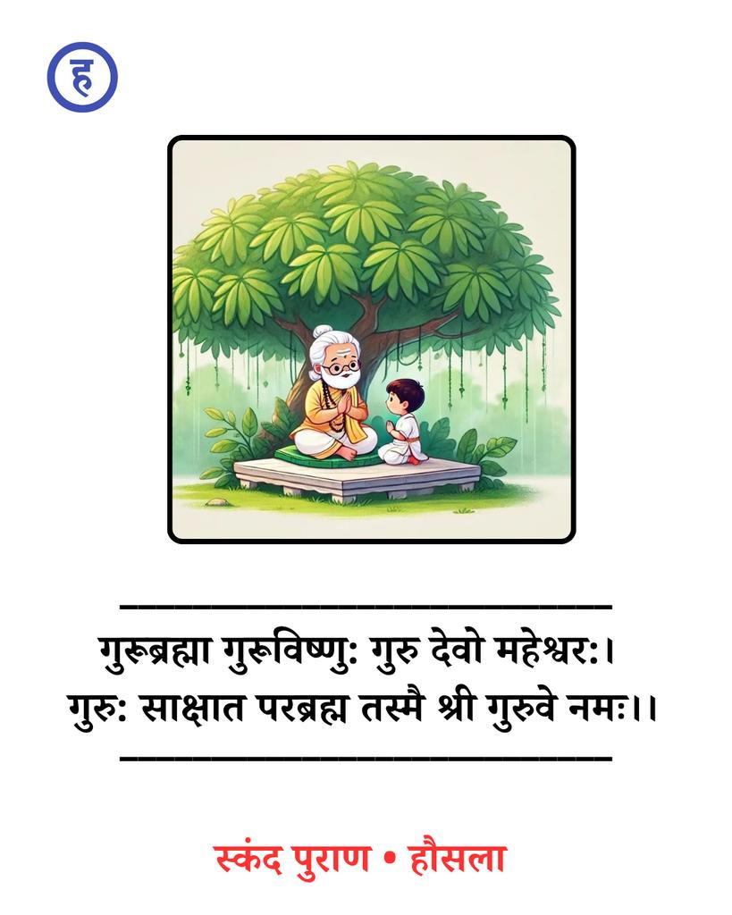 आप सभी को गुरू पूर्णिमा की ढेरों शुभकामनाएं
🌿🙏

#gurupurima #गुरु_पूर्णिमा #Guru