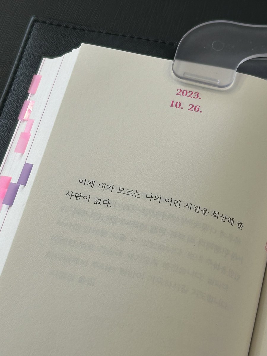 유일한 가족이었던 엄마의 죽음은