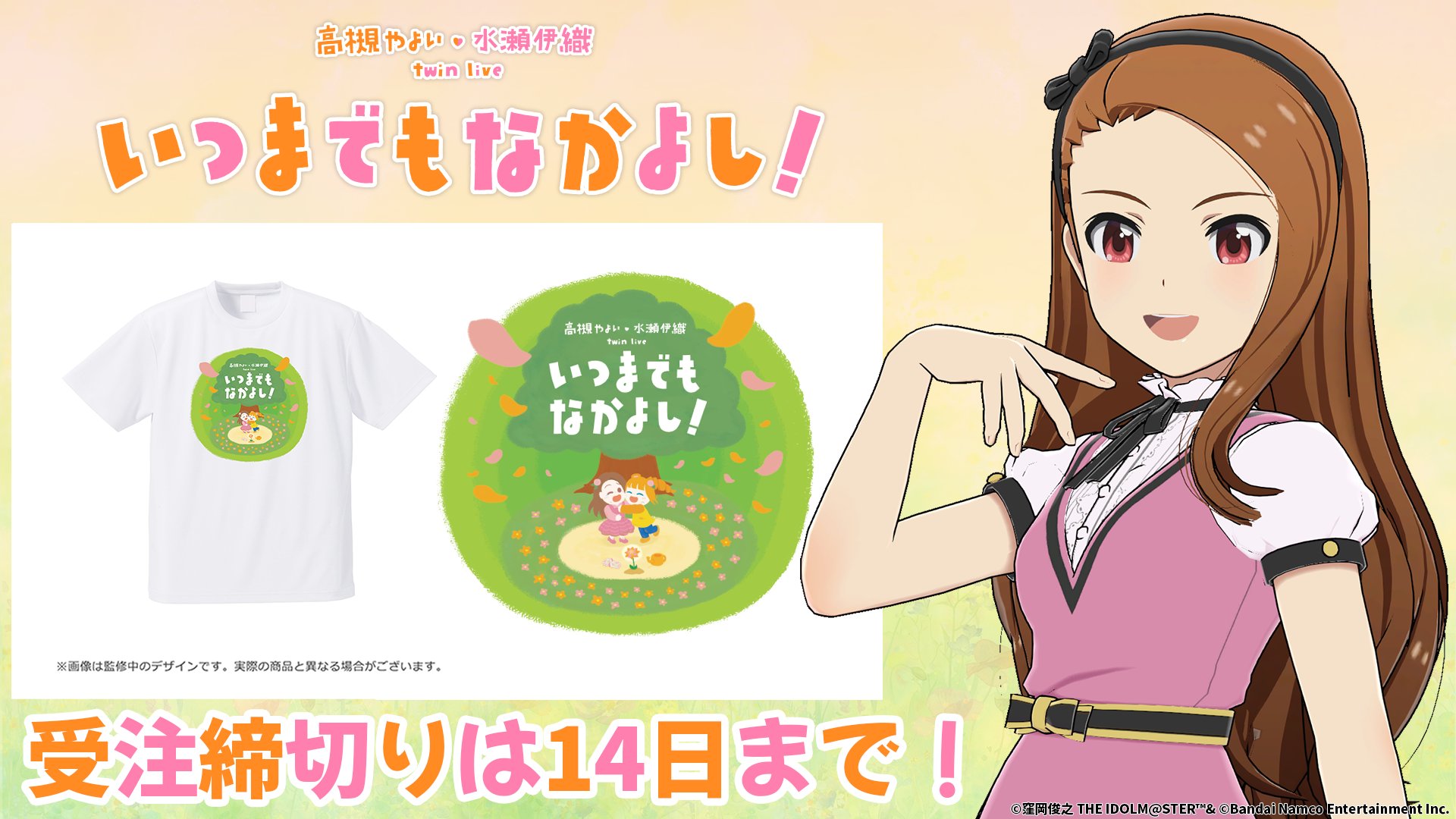 アイドルマスター 水瀬伊織 店頭告知非売品ポスター未使用 アイドルマスター】ONLY MY NOTE(M@STER VERSION)(歌：水瀬伊織
