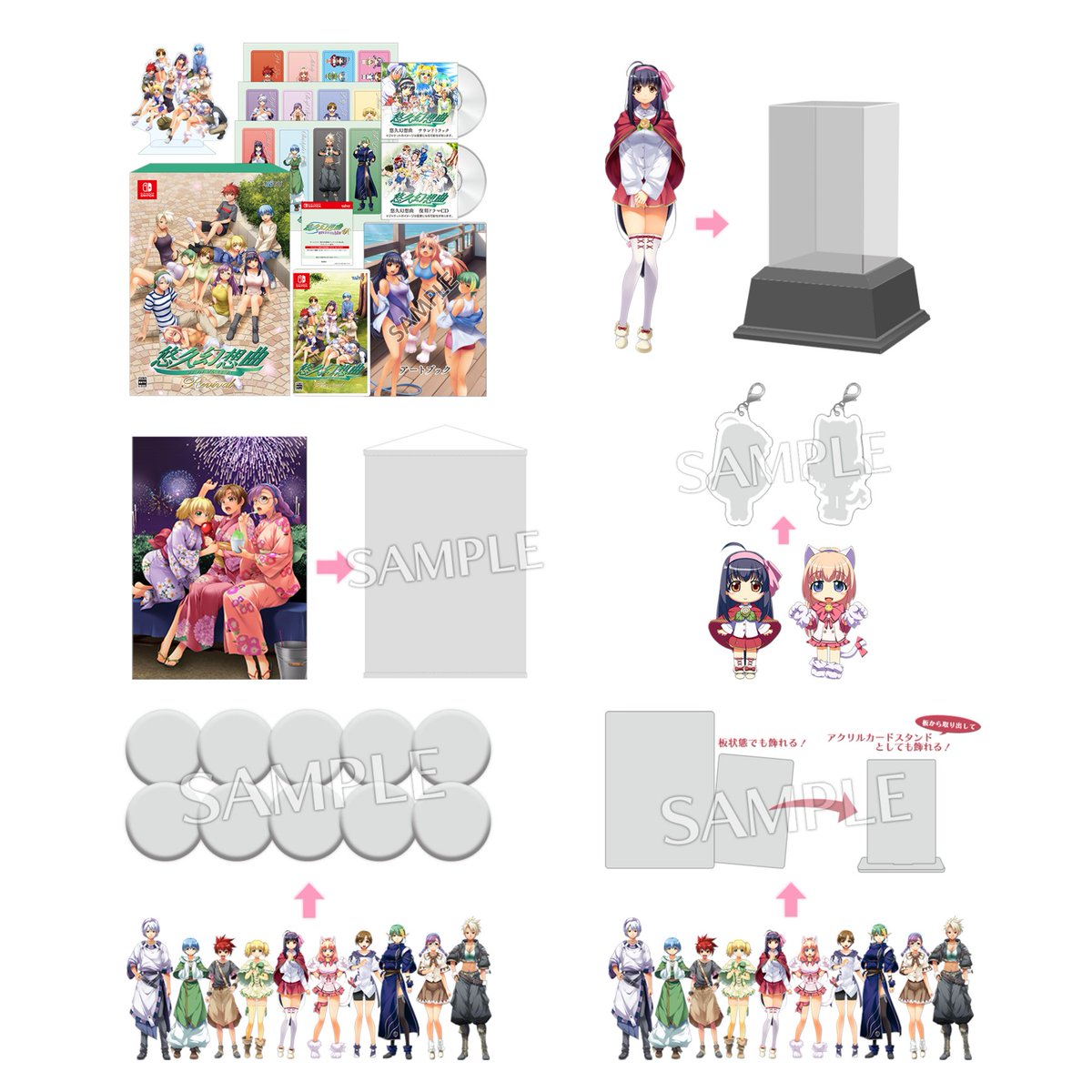 🎹#悠久幻想曲 リバイバル 商品情報🎹 ファミ通DXパックで更に豪華な