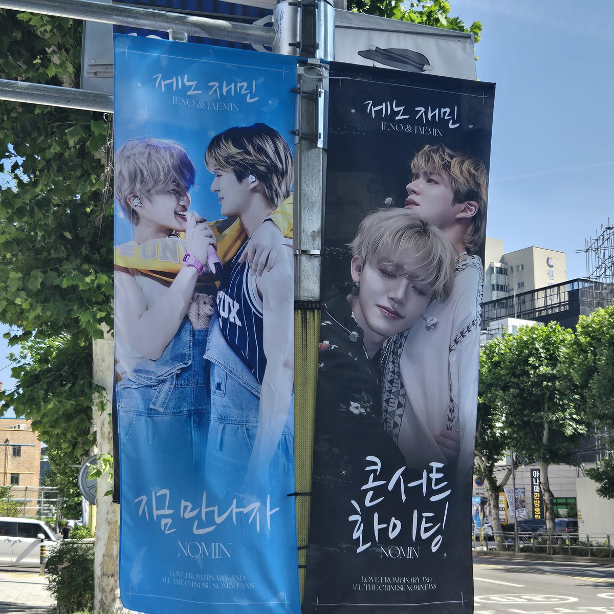 ranno112's tweet image. 길가다가 너무 멋진 현수막을 봤어요