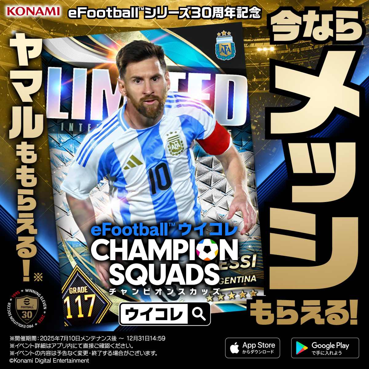 ウイコレ公式 (@OfficialWecc) on X: 