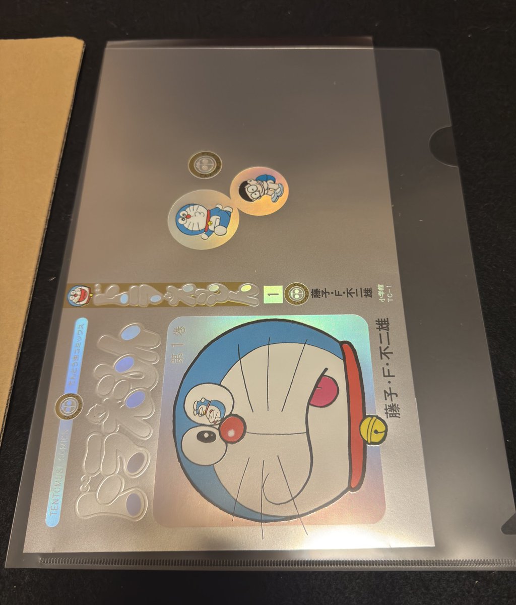 ドラえもん1巻 当選品 50周年スペシャルカバー 豪華ホログラム
