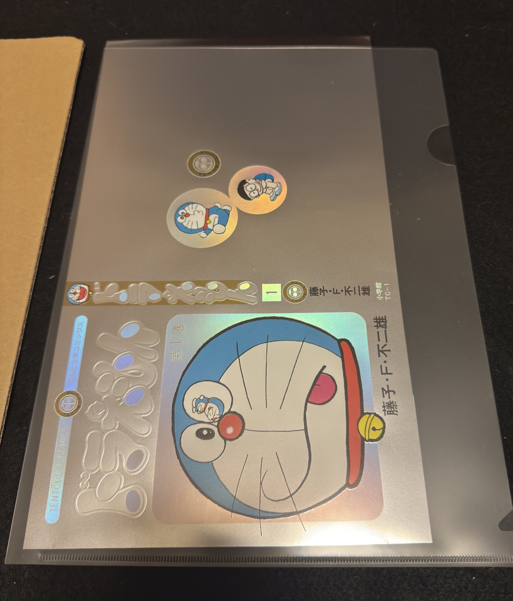 ドラえもん 第1巻 当選品　豪華ホログラム仕様未来ふうカバー ドラえもん1巻 当選品 50周年スペシャルカバー 豪華ホログラム