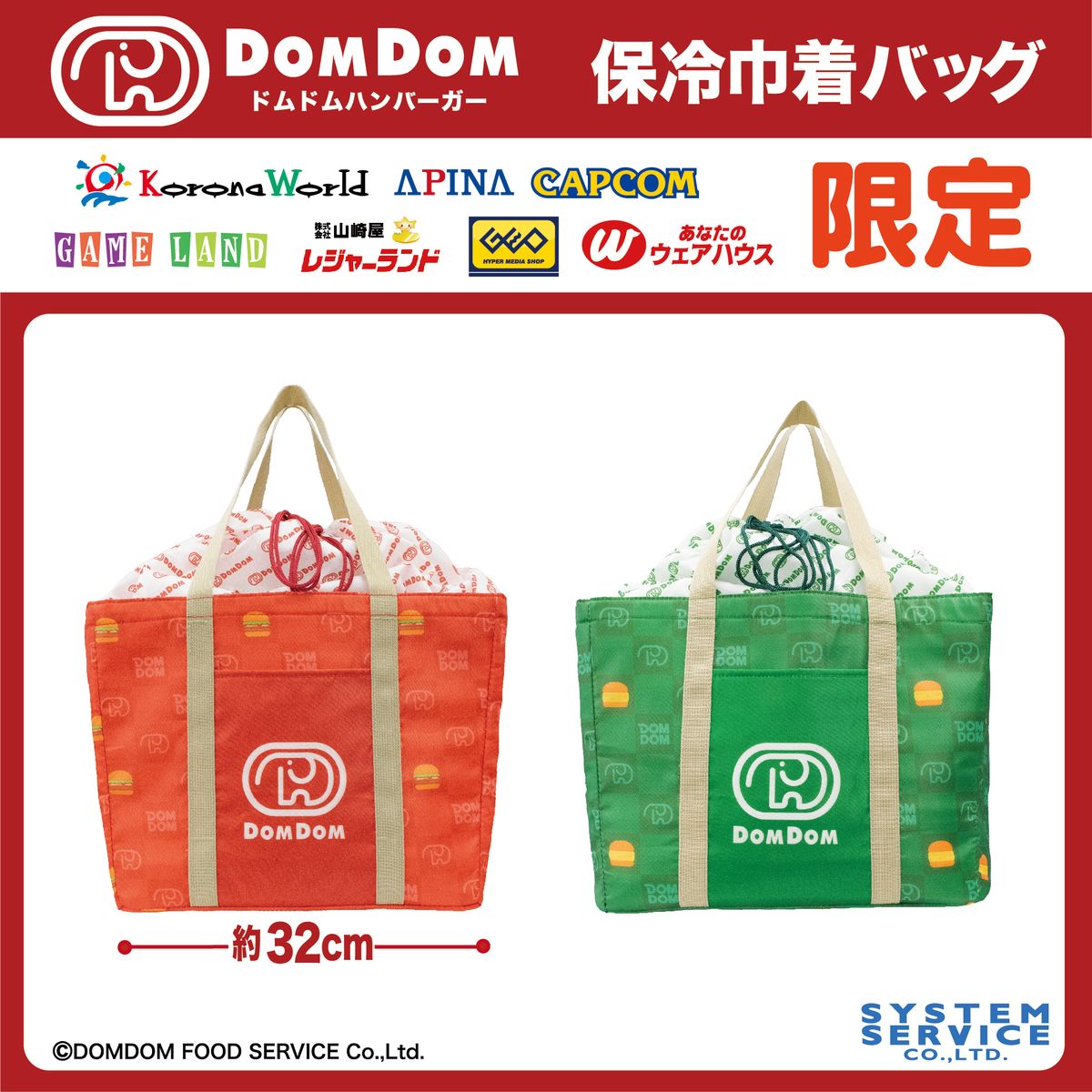 【数社限定】
大人気 #ドムドムハンバーガー の景品がプライズに登場❣

🍟🍔たっぷりサイズの巾着バッグです🍔🍟

7/19(土)より順次展開予定ですので、
お見逃しなく👀

詳しくはコチラ☟
capcom.co.jp/amusement/game…

#どむぞうくん 　#ドムドム