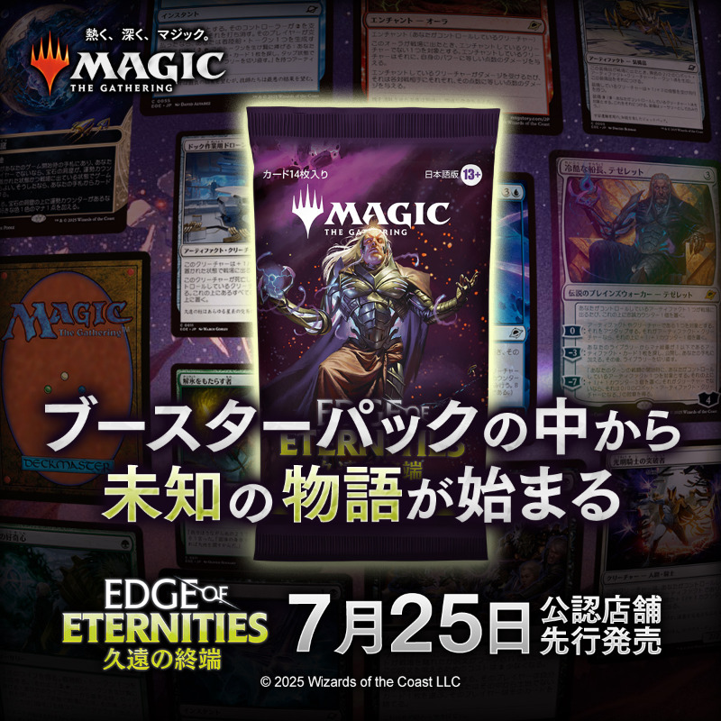 マジック：ザ・ギャザリング on X: 