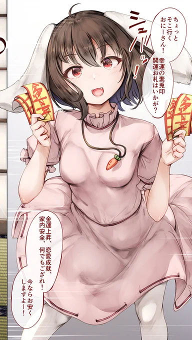 テイチャン!!(全体図はpixivで) 