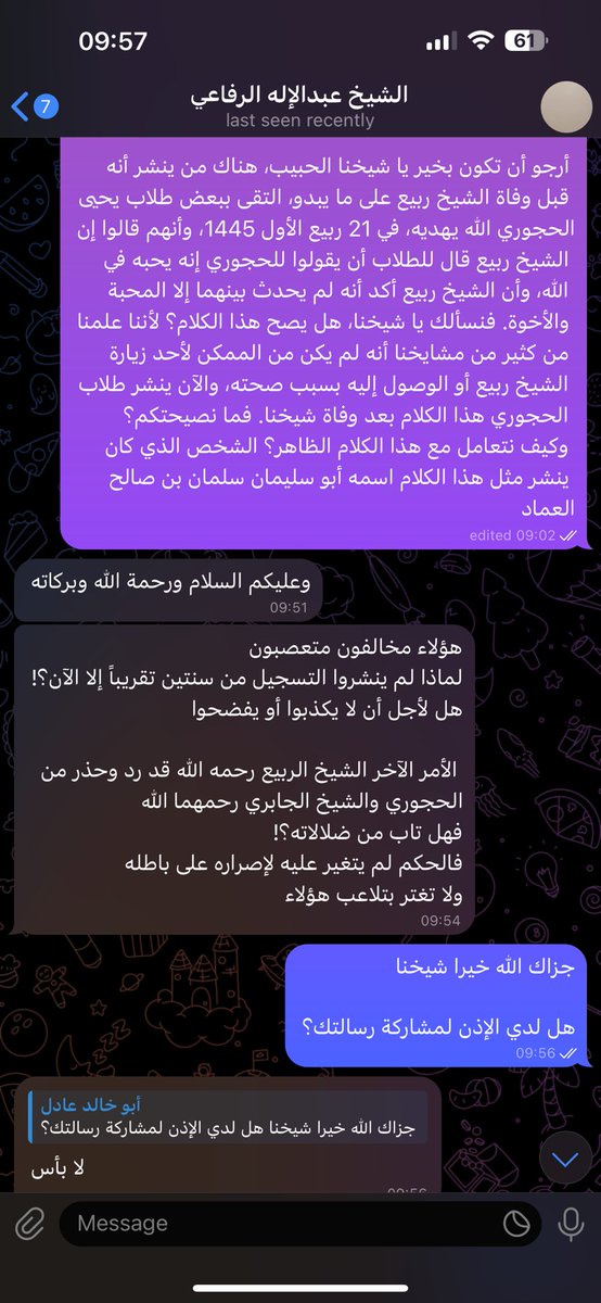 أبو خالد عادل (@abukhaalidadil) on Twitter photo <a href="/SalafiTanzanian/">SalafiTanzanian</a> I messaged shaykh abdulilah ar-rafaee regarding the liars and deceivers that have attachment to Hajoori regarding what they are spreading, and this was his response <a href="/SalafiTanzanian/">SalafiTanzanian</a> I messaged shaykh abdulilah ar-rafaee regarding the liars and deceivers that have attachment to Hajoori regarding what they are spreading, and this was his response