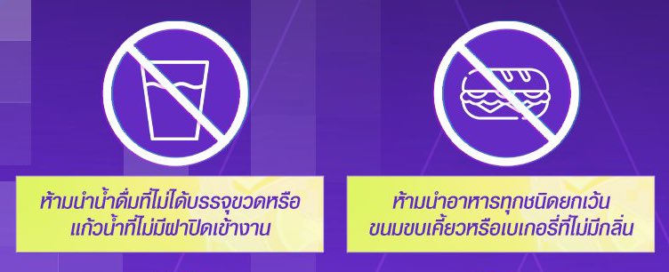 ติ่งมา300ปีเพิ่งเคยเจองานที่เอาน้ำกับขนมขบเคี้ยวเข้าได้ ขอบคุณที่อย่างน้อยพี่ก็เข้าใจว่าติ่งก็หิวเป็น😭