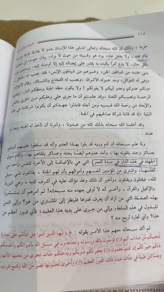 اللهم اغفر لي ولوالدي وللمؤمنين والمؤمنات والمسلمين والمسلمات الأحياء منهم والأموات. 
اللهم صل وسلم وبارك على نبينا محمد.
#planecrash #كتاب_الداء_والدواء #اكسبلور