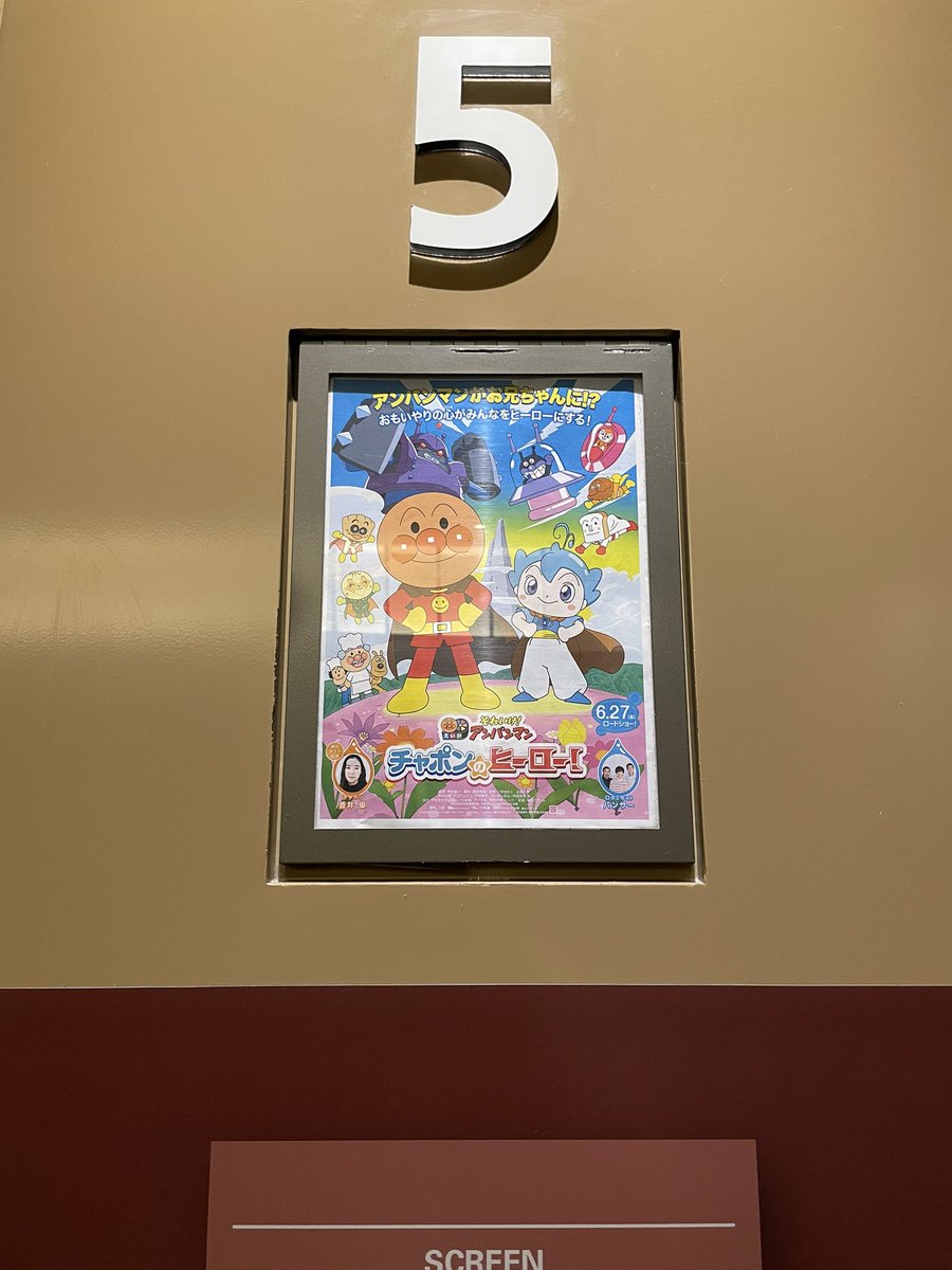 mikarin005's tweet photo. 人生初の映画へ。前売り特典のリュックにアンパンマンとバイキンマンとホラーマンとダダンダンのぬいぐるみをつめこみ、アンパンマンミュージアムのポップコーンケースを持参。本編は音小さめなんだけど予告とかは通常の音量で、大迫力の鬼滅の予告でビビり倒して本編開始前に泣いてしまった3歳児 https://t.co/RZEVqEZxBc
