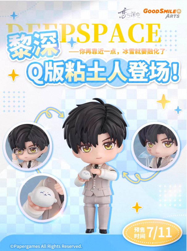 【中国限定】公示 タオバオ 恋と深空 Rei レイ 世界中で大人気の恋愛シミュレーションゲーム『恋と深空』が8/31（日