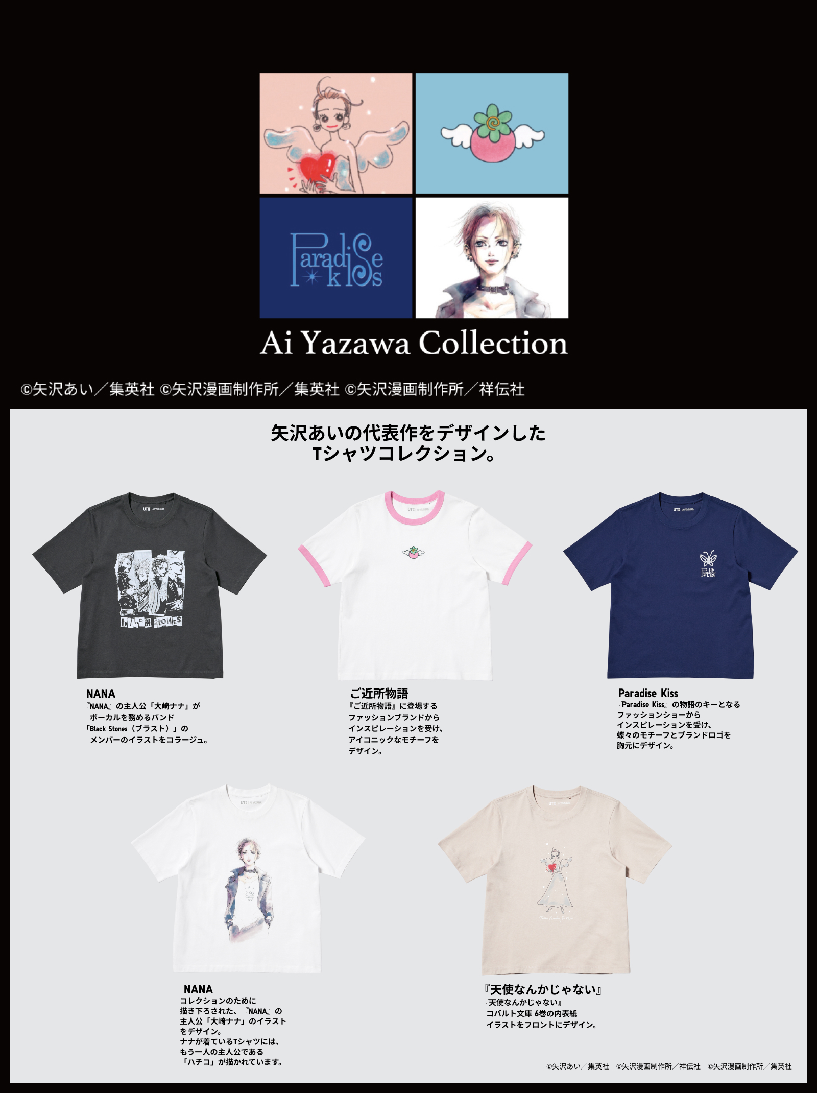 鬼*応様 ユニクロ 矢沢あい UT コラボ Lサイズ 鬼*応様 ユニクロ 矢沢あい UT コラボ Lサイズ - メルカリ