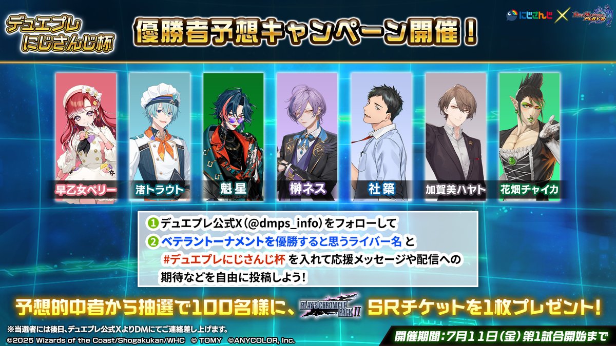 デュエプレ　3周年記念勝利のランクマッチキャンペーン　当選書付き　カイト Amazon.co.jp: デュエプレ 3周年記念勝利のランクマッチ