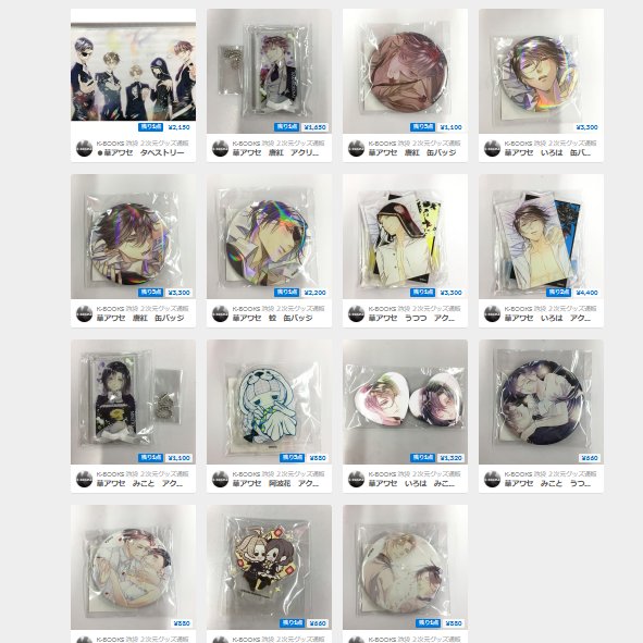 通販情報】 「華アワセ」アクリルスタンドや缶バッジは通販で展開中