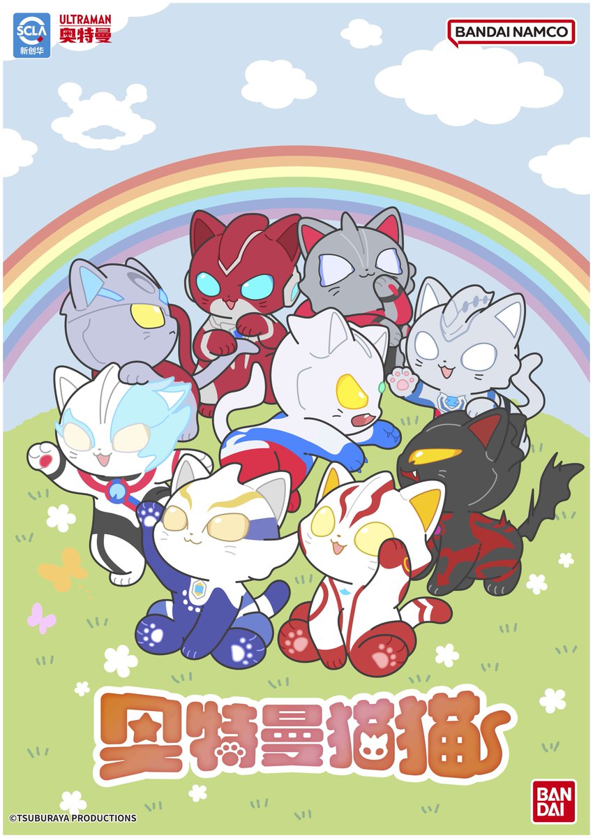 「奥特曼猫猫」(ウルトラマンにゃんこ) もえもえおすわりシリーズ 第一弹 奥特曼猫猫」(ウルトラマンにゃんこ) もえもえおすわりシリーズ 第一弹