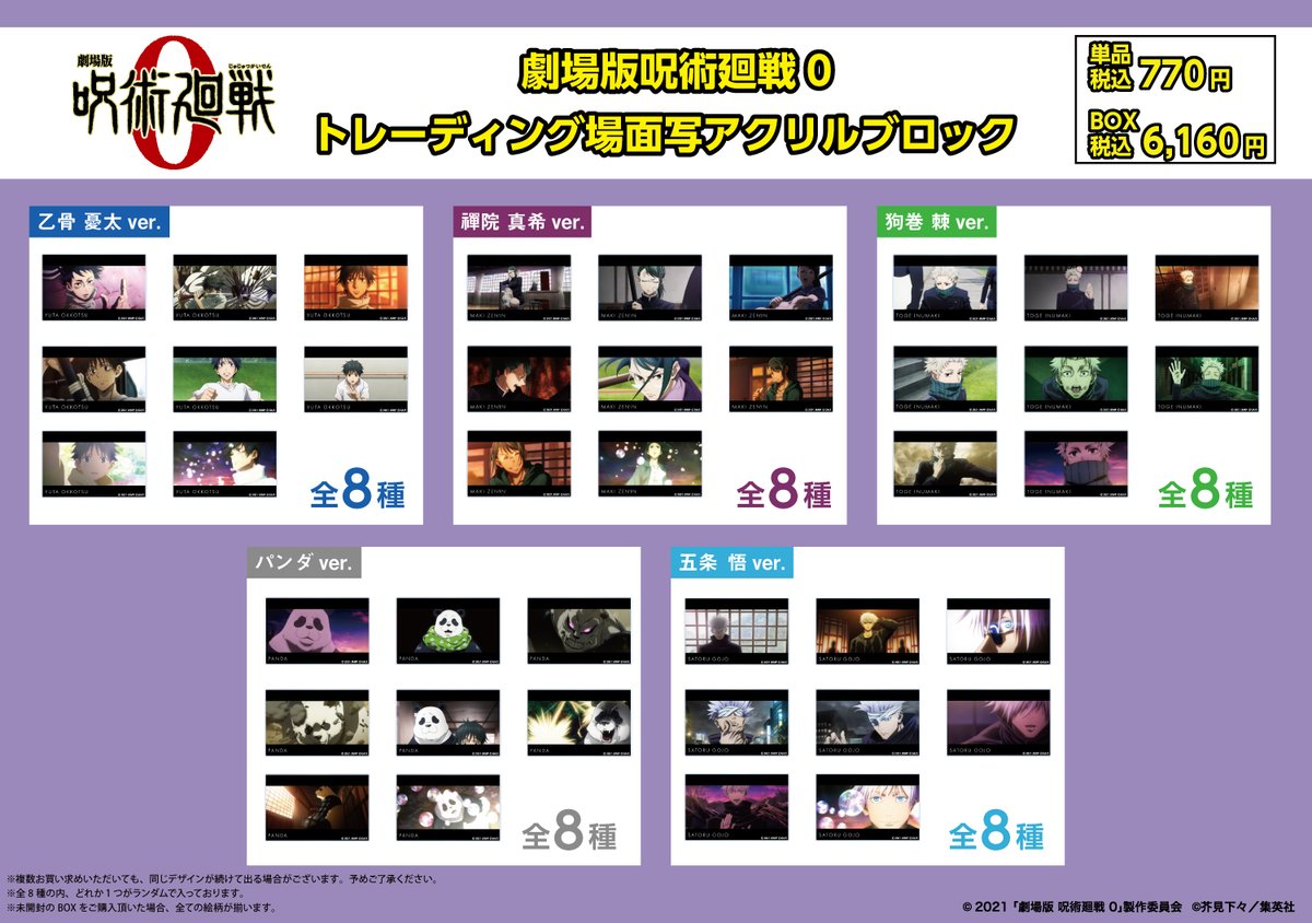 ハンズ名古屋会場/横浜ロフト会場】 ◇7/12（土）新商品発売②
