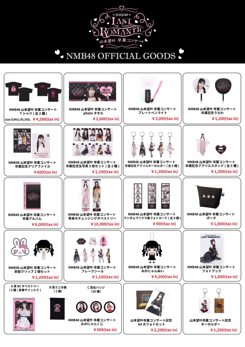 生写真550枚以！！✨(総選挙の生写真も含め)NMB48 グッズ まとめ売り NMB48 OFFICIAL GOODS (@nmb48_nambashop) / X