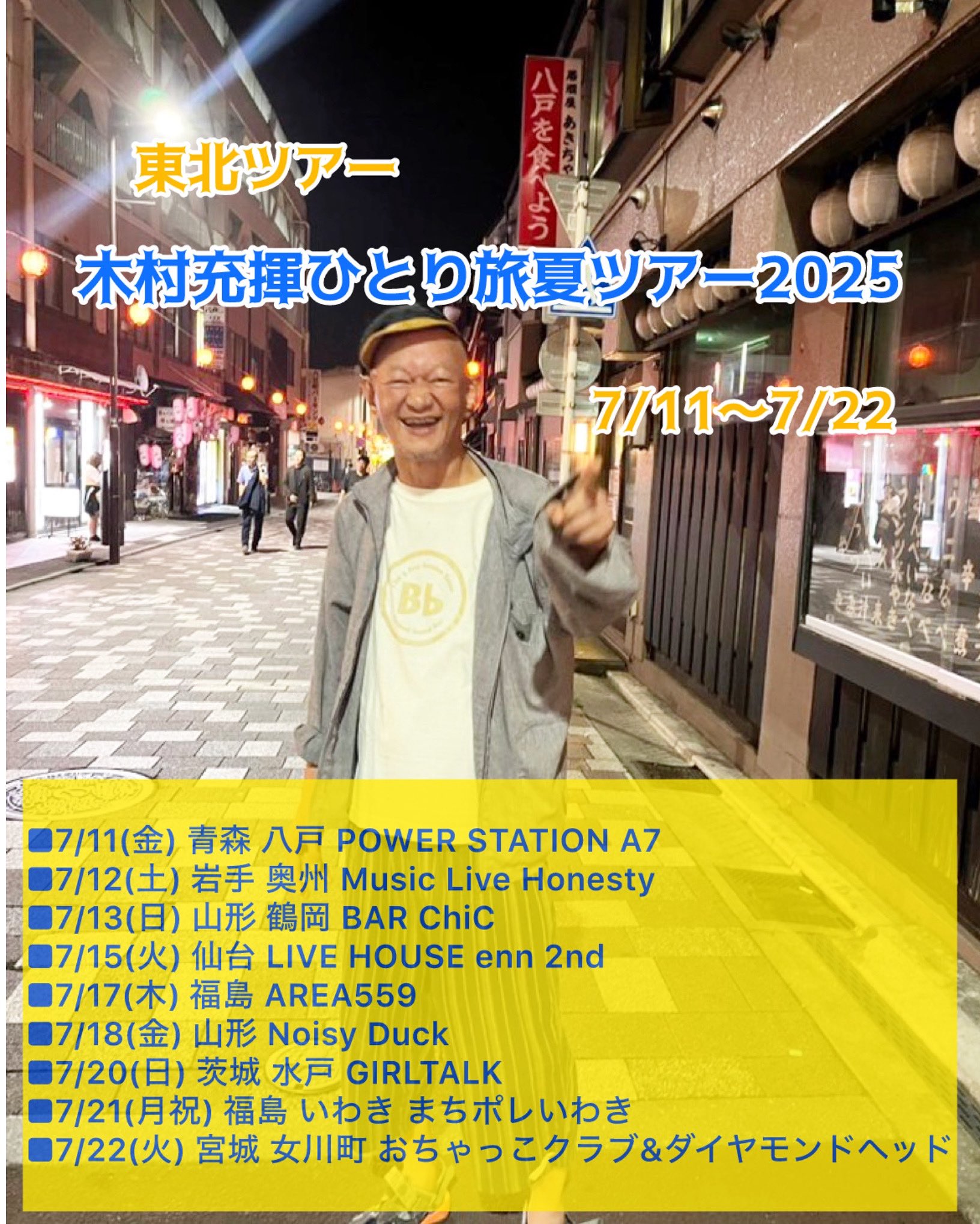 木村充揮/30th Anniversary『継続は力～オ・カ・ゲ・サ・マ・デ～ Amazon.co.jp: 30th Party - 木村充揮: ミュージック