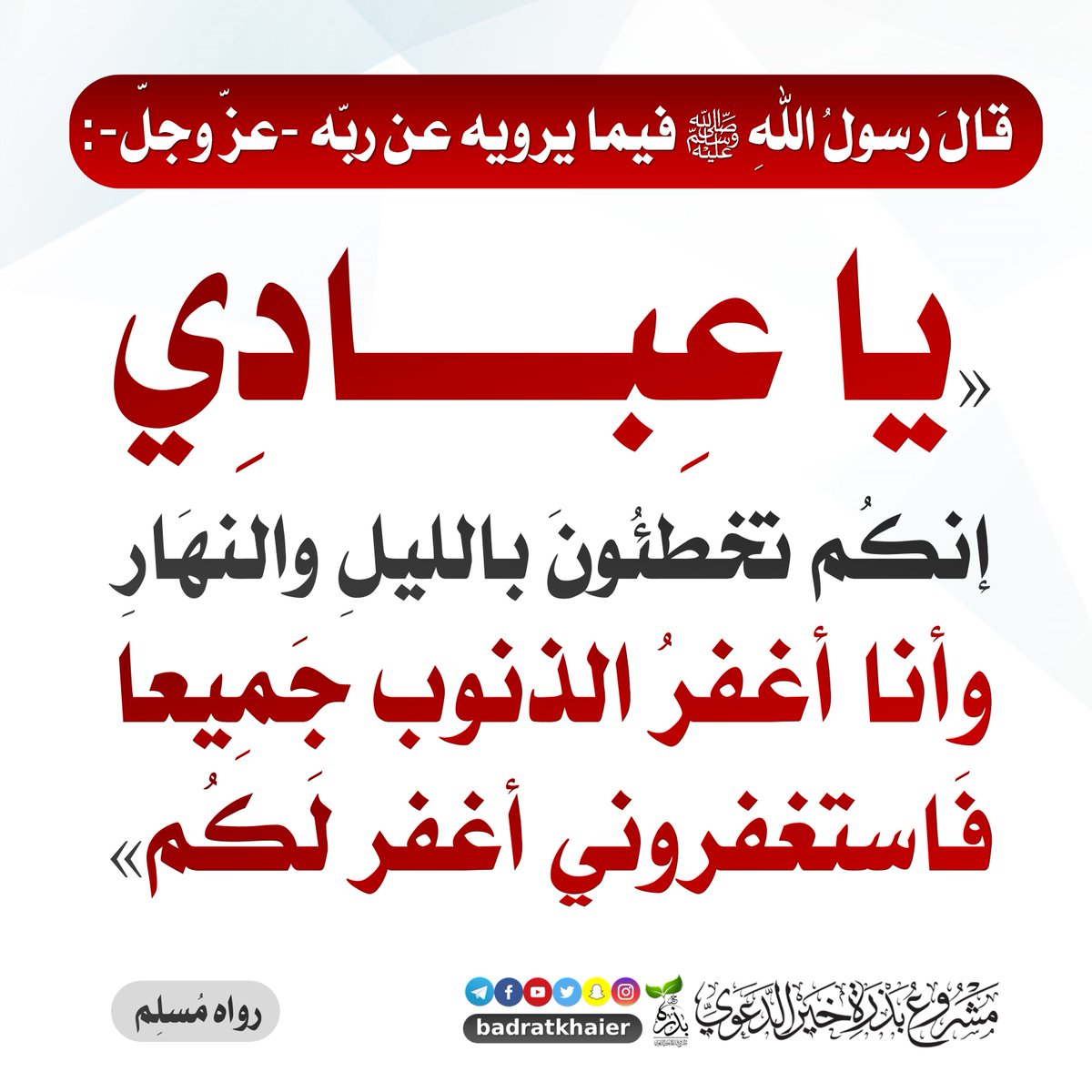 بذرة خير (@badratkhaier) on Twitter photo 