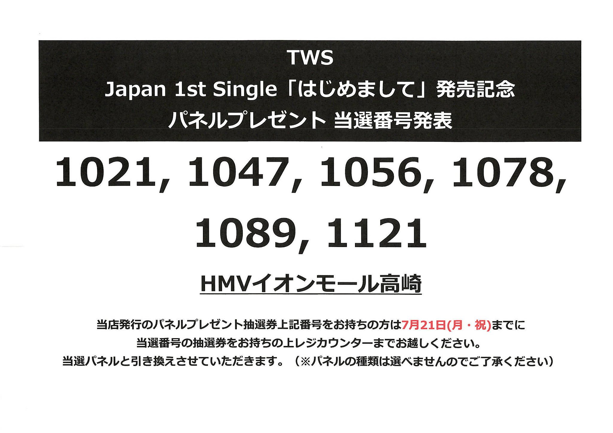 HMVイオンモール高崎 on X: 