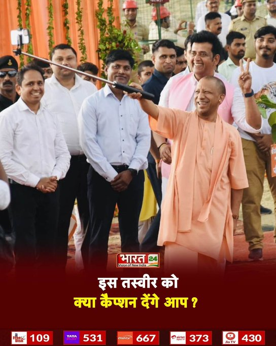 Bharat24Up's tweet photo. उत्तर प्रदेश के मुख्यमंत्री योगी आदित्यनाथ और सांसद रवि किशन की इस तस्वीर कैप्शन देंगे आप? कमेंट कर दें जवाब...
#YogiAdityanath #CMYogi #UttarPradesh #RaviKishan #Actor #Politician #Selfir #CaptionPlease #Bharat24Digital
@myogiadityanath @myogioffice @CMOfficeUP @BJP4UP https://t.co/cjbEy4EPCA