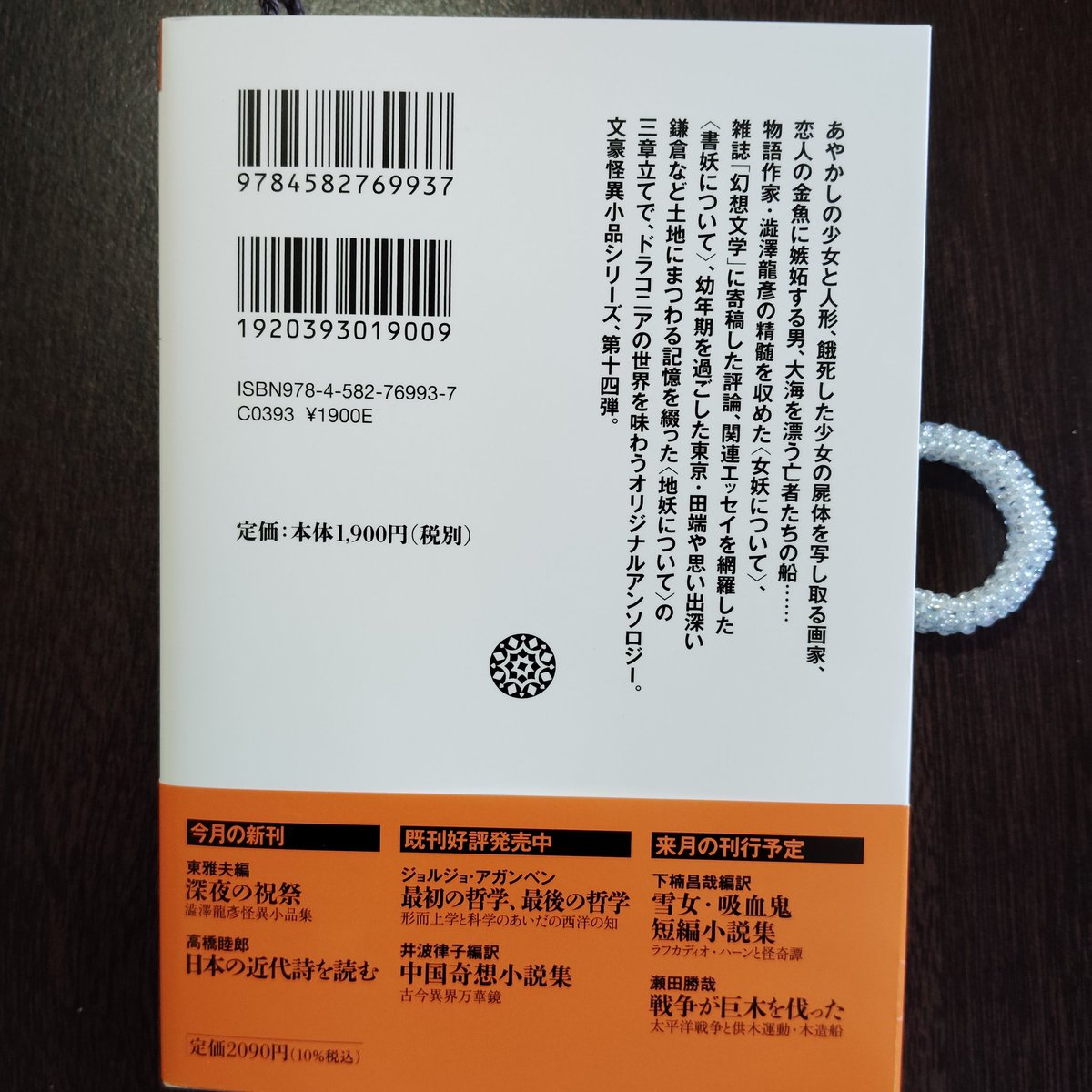 occult.balance 抹茶 on X: occult.balance 抹茶 on X: