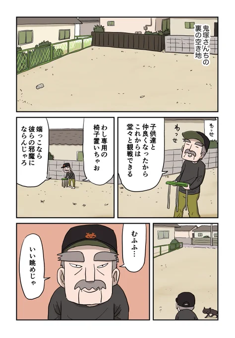 空き地が野球場になった

続きあります 