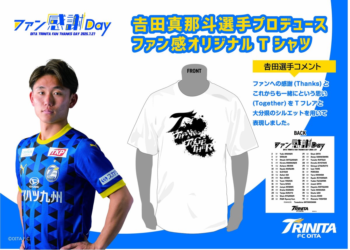 大分トリニータ 三平選手プロデュース ファン感謝デーオリジナルスポーツボトル 大分トリニータ / Oita Trinita on X: