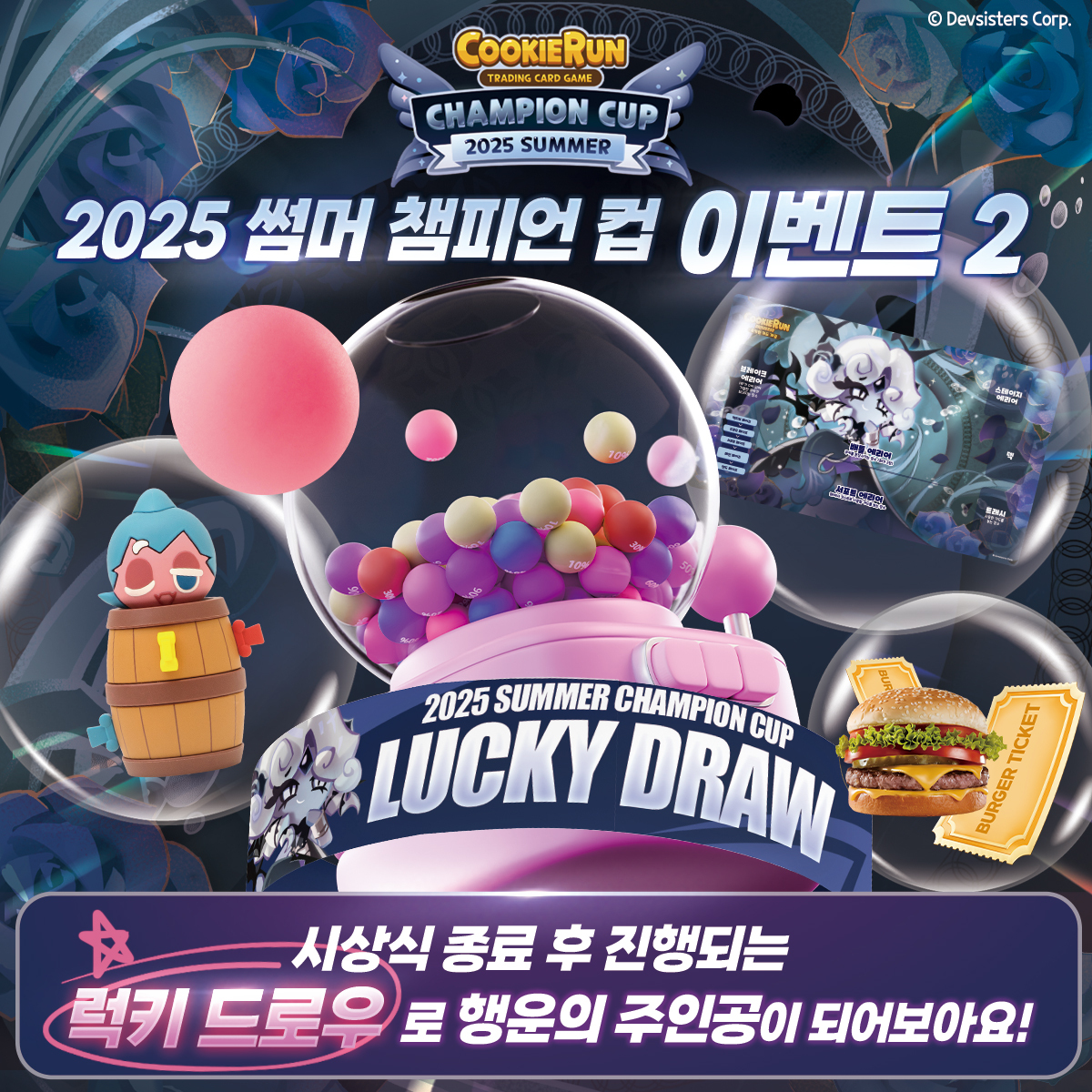 CRbraverse's tweet image. 🧜♀️2025 썸머 챔피언 컵🧜♀️
💪선착순 참가 마지막 날!
쿠키런 카드에 관심있다면 다양한 이벤트 놓치치 마세요!🍪
참가자 한정 든든한 간식 제공!🍴
🗓️25. 7. 13 스페이스쉐어 서울중부센터 스카이홀
🏁자세히 보기👉 bit.ly/4e46IQn
#쿠키런 #쿠키런브레이버스카드게임