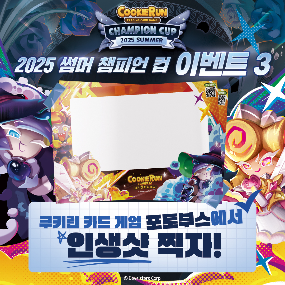 CRbraverse's tweet image. 🧜♀️2025 썸머 챔피언 컵🧜♀️
💪선착순 참가 마지막 날!
쿠키런 카드에 관심있다면 다양한 이벤트 놓치치 마세요!🍪
참가자 한정 든든한 간식 제공!🍴
🗓️25. 7. 13 스페이스쉐어 서울중부센터 스카이홀
🏁자세히 보기👉 bit.ly/4e46IQn
#쿠키런 #쿠키런브레이버스카드게임