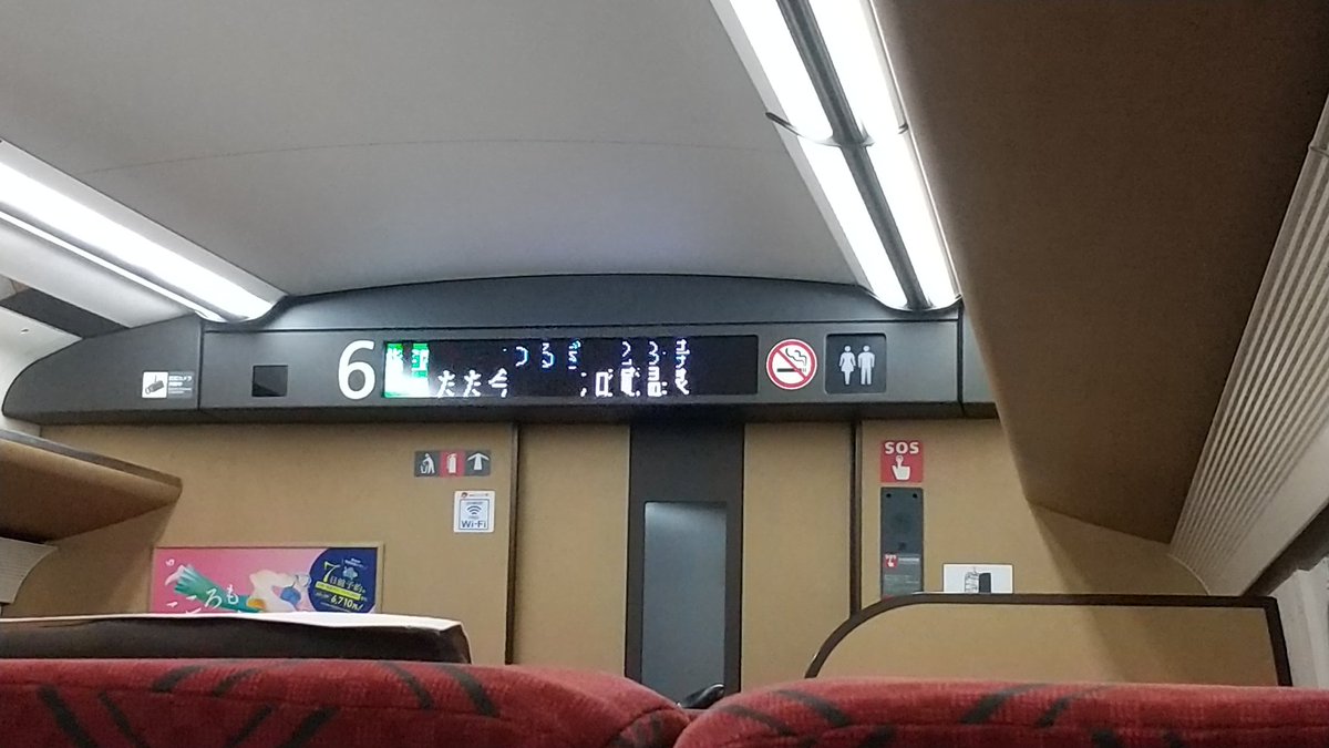 はじめの北陸新幹線😊めっちゃ駅と駅の間近くすぐ止まります🚄