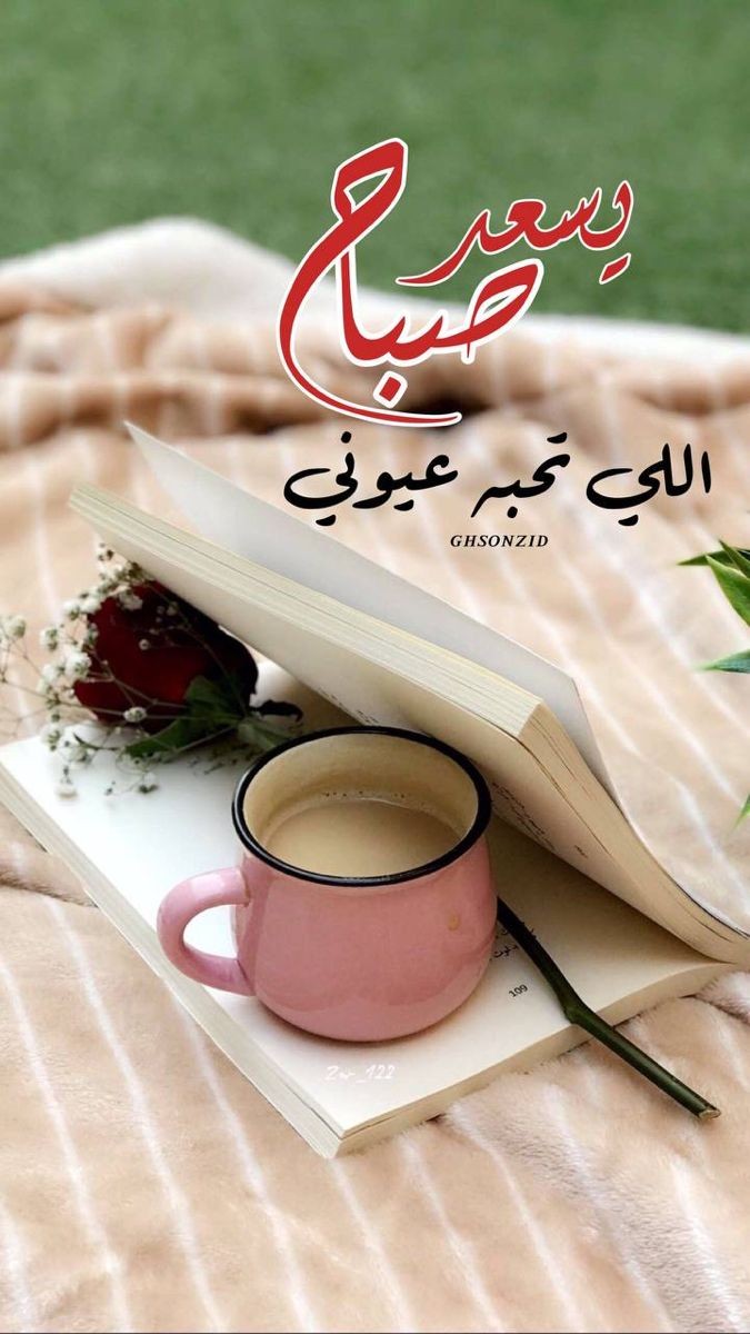 .
صٍـُـــبـُـاُُاُُاُُاُُځُ اُُاُُاُُڷَـُﺦٌــــيُـُر ❤️ 🥰
.