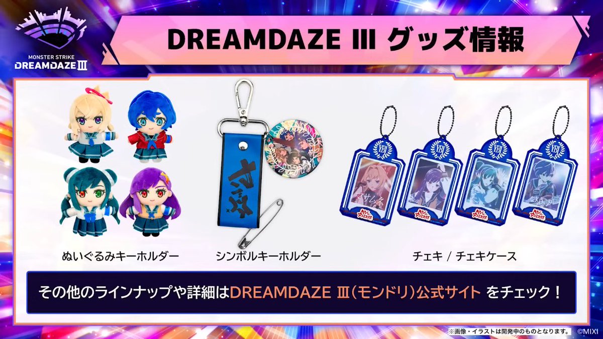 モンスト モンドリ モンソニ チェキ S115823172 - カード・フォト